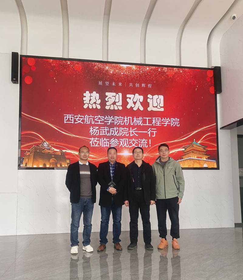 西安航空学院机械工程学院杨武成院长一行莅临西安..